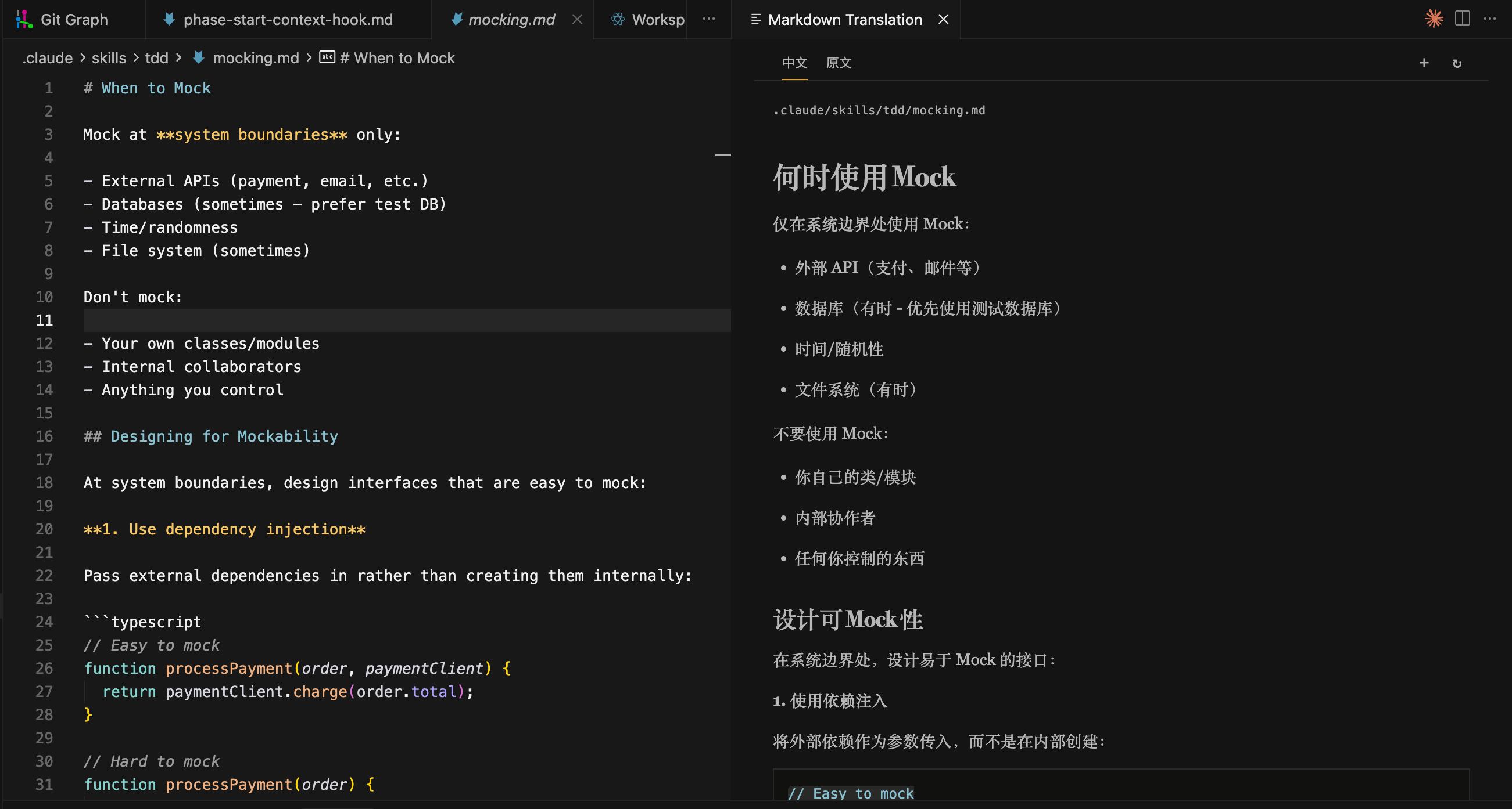 Claude Markdown Translator usage interface / Claude Markdown 文档翻译器使用界面